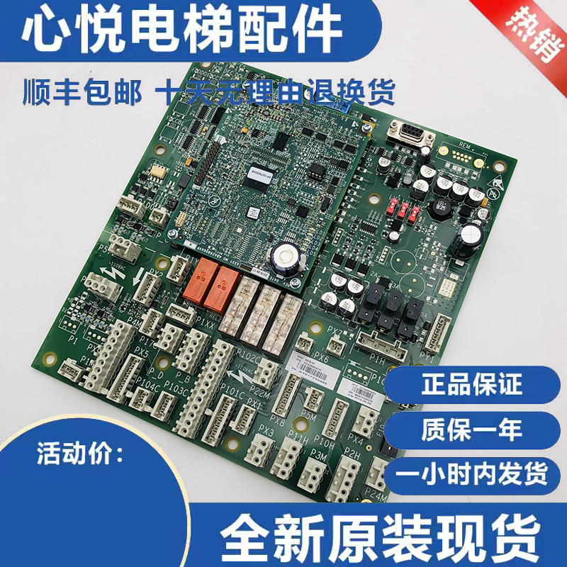 原装全新奥的斯电梯GECB-AP主板DDA26800AY5主板电梯配件