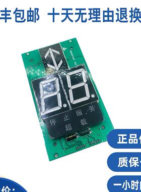 通力电梯轿厢显示板KM863210G02原装现货