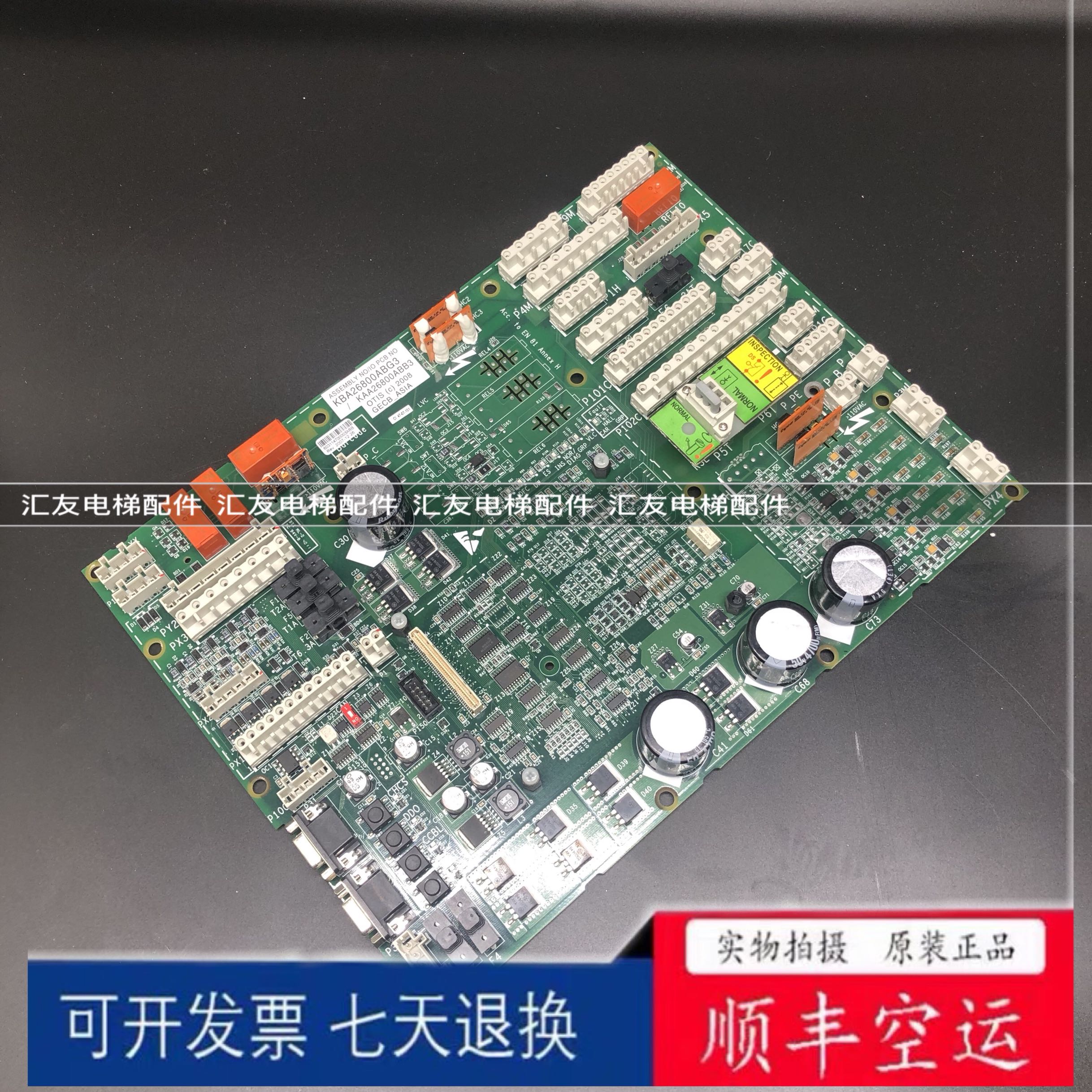 奥的斯GECB主板KBA/KAA26800ABB3现货出售全新现货