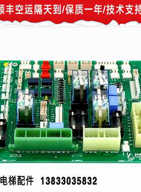 原装正品 上海现代电梯配件 轿顶板 接口板 CCB-7 20400116 h22