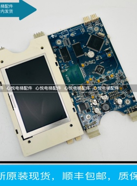 西子奥的斯无限彩屏中文无间道LMTFC430L 外呼板显示质保一年