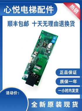 三菱电梯外呼显示板P366705B000G04外招板全新原装质保一年包邮