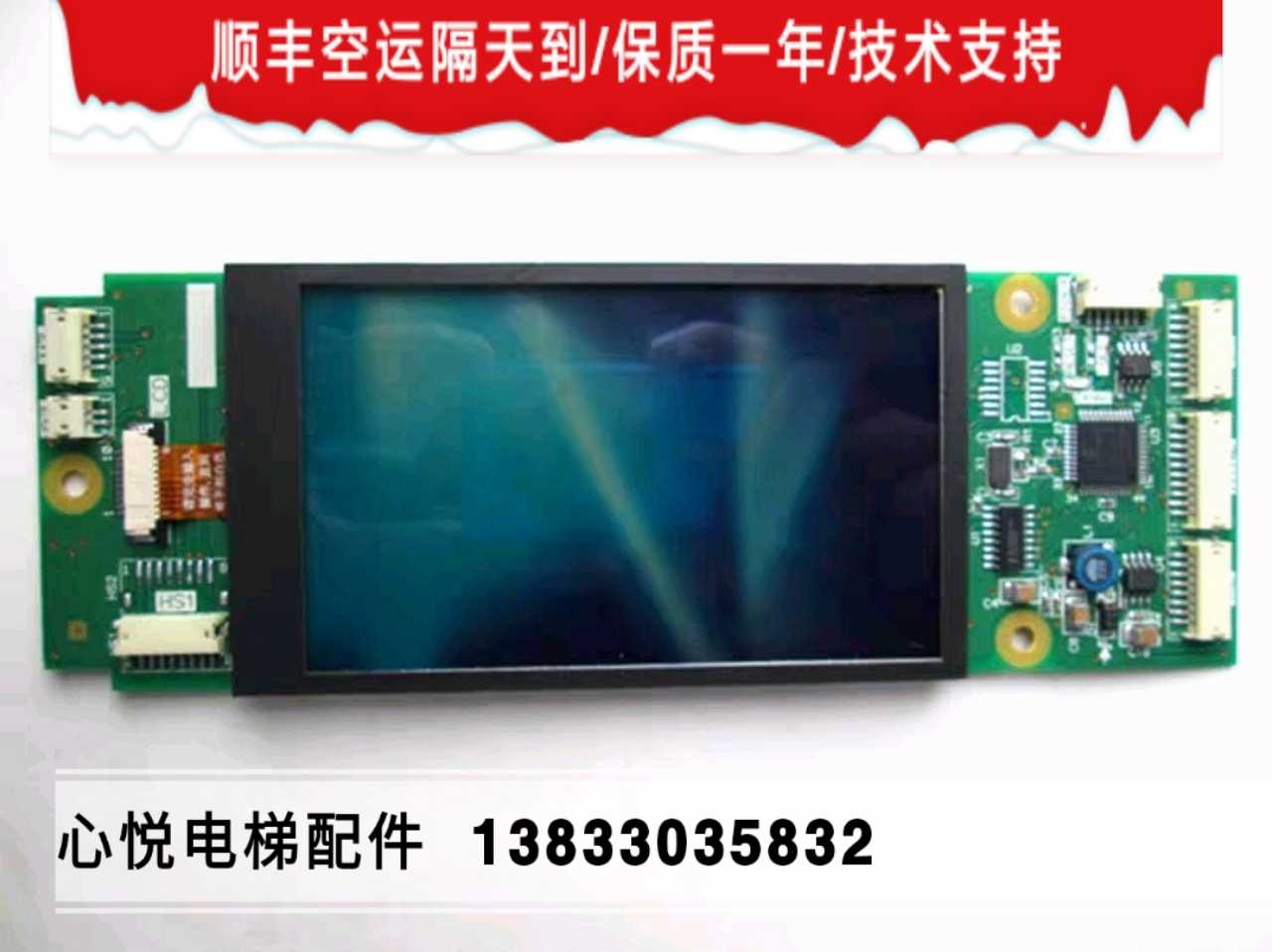 三菱电梯液晶外呼板P366728B000G01/G02/G03/G04/G05/G51原装现货