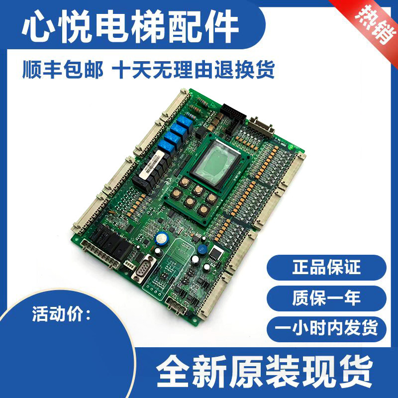 原装全新沈阳三洋电梯控制柜主板SANYO-E2-01电梯配件