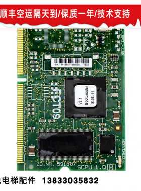 （原厂全新）SCPU1.QB/ID.NR. 591887迅达3300电梯主板/CPU程序板