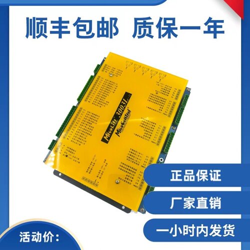 德圣米高电梯主板 3003L-III 3003L-IV(ARM)-PCB-1 3003L-II 包邮