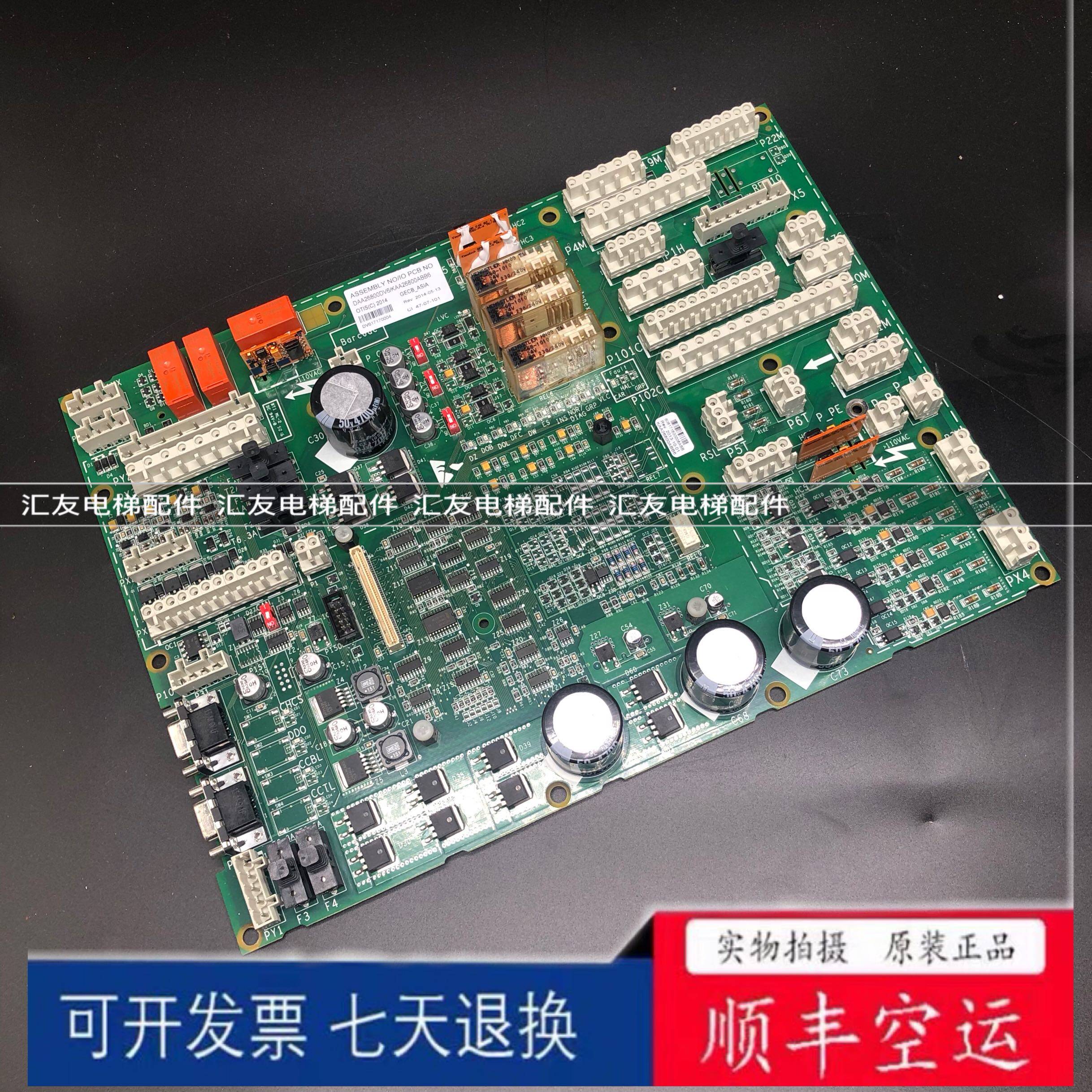 全新奥的斯GECB主板KBA/KAA26800ABB6奥的斯电梯主板现货出售