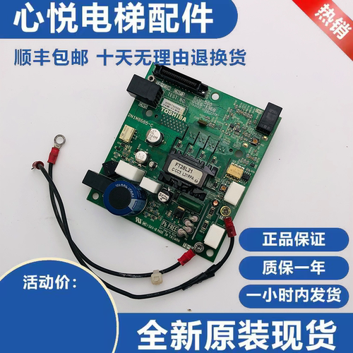 原装全新东芝620电梯变频器BCU-500驱动板UCE6-136B电梯配件