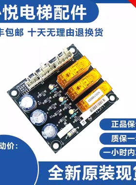 原装全新杭州西奥电梯平层板LVCT1