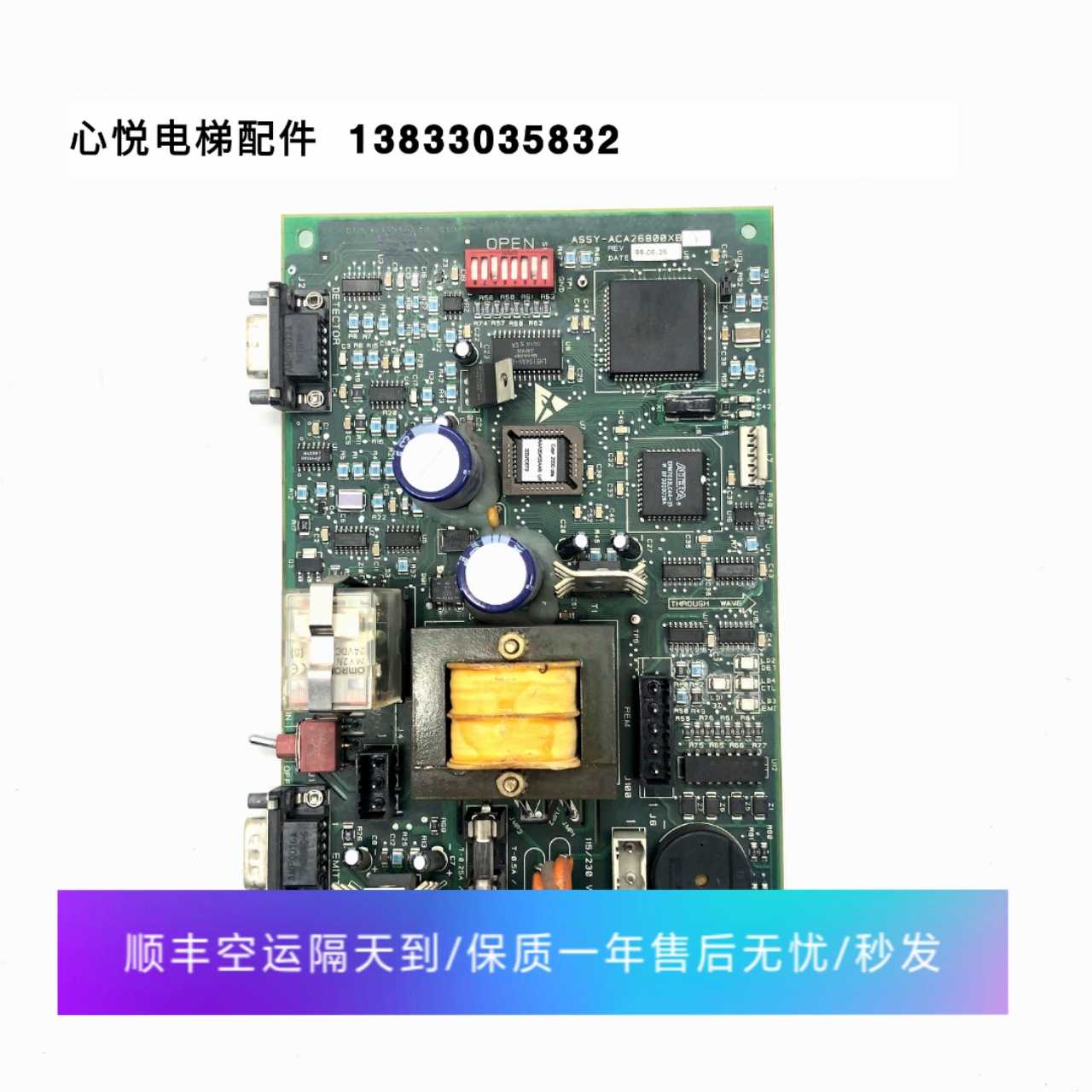 （原厂全新）奥的斯OTIS电梯光幕电源控制板ASSY-ACA26800XB1|msdalam kategori Aksesori Digital 3C, pasaran komponen elektronik, komponen elektronik, papan PCB/papan litar bercetak - dari Buy2taobao.com untuk memberikan perkhidmatan ejen Taobao profesional membeli