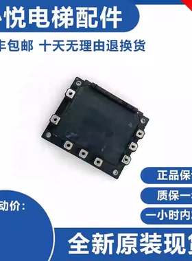 原装全新上海永大电梯驱动模块7MBP150RA120-05 7MBP100RA120-05