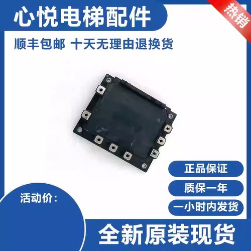 驱动模块7MBP150RA120-05