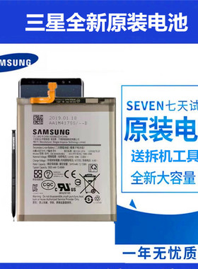 适用于三星A60原装电池A40s A50s A80大容量A70s A90 5G手机电池