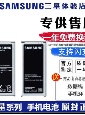 适用于三星Galaxy S5原装电池 S4 note3 note4 on7 G5500手机电池
