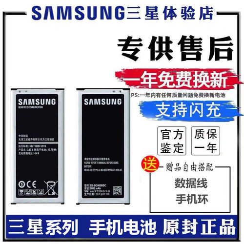 适用于三星galaxys5原装电池