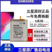 适用于三星S20原装 note20手机电池 大容量S20FE 电池S20ultra S21