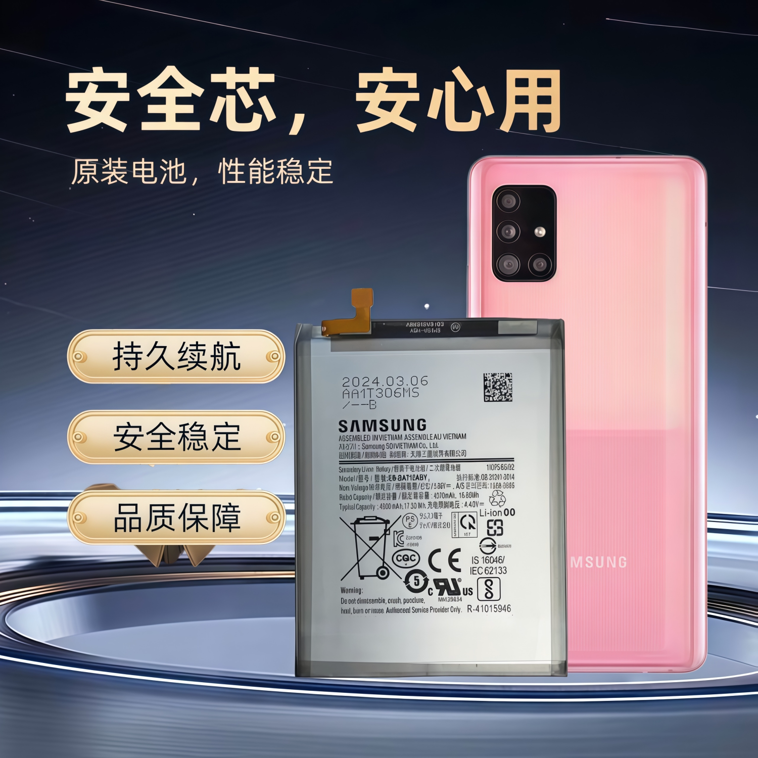 三星GalaxyA715G原装电池