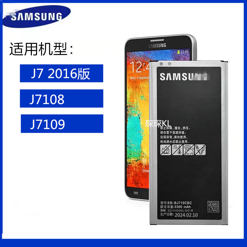 适用三星SM-J7108原装电池J7 2016版大容量J7109 BJ710手机电池