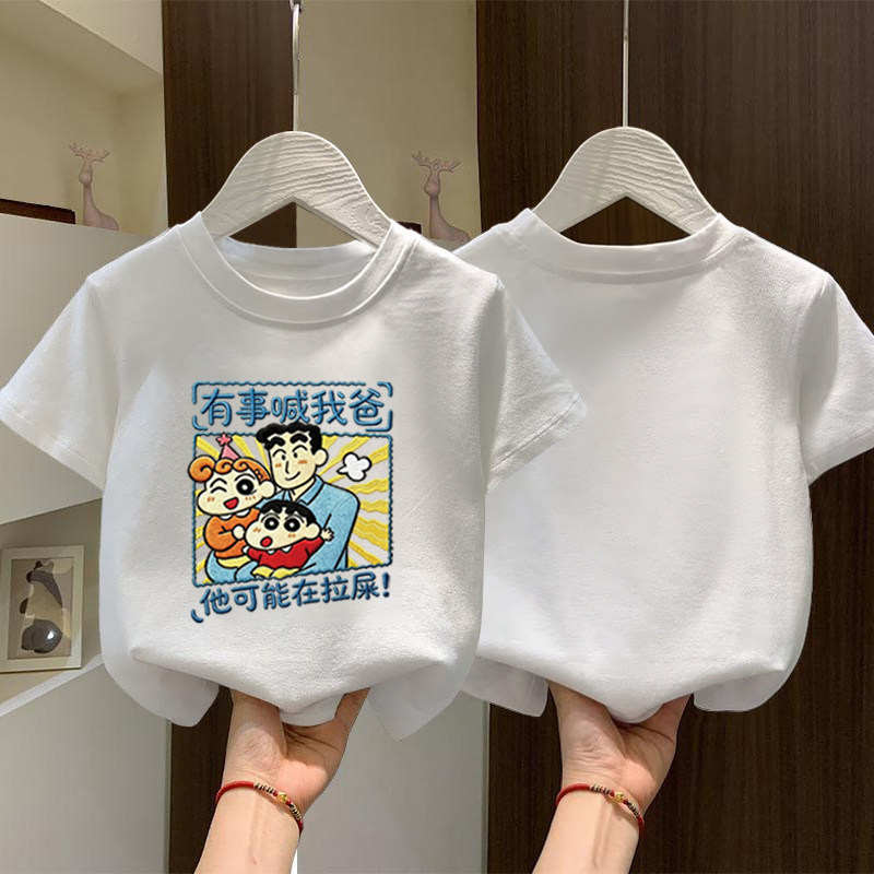 有事喊我爸~趣味儿童纯棉短袖t恤