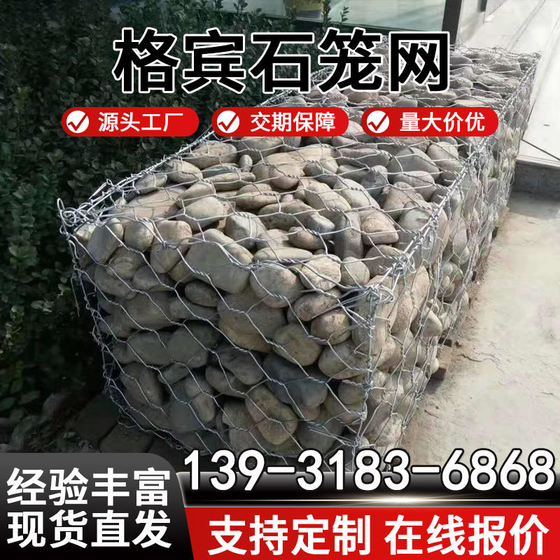 格宾石笼网【速报底价量大优惠】