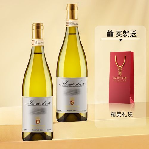 莫斯卡托起泡酒礼盒DOCG