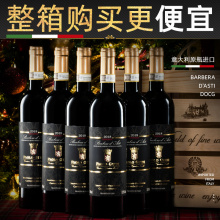 意大利进口红酒礼盒装送礼高档干红葡萄酒整箱6瓶装正品官方店