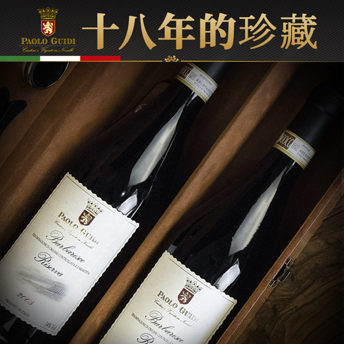 意大利红酒珍藏年份礼盒装