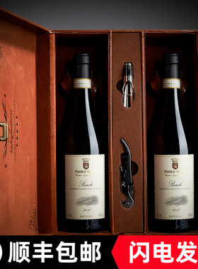 意大利进口红酒巴罗洛Barolo高档2支礼盒装干红葡萄酒送礼正品