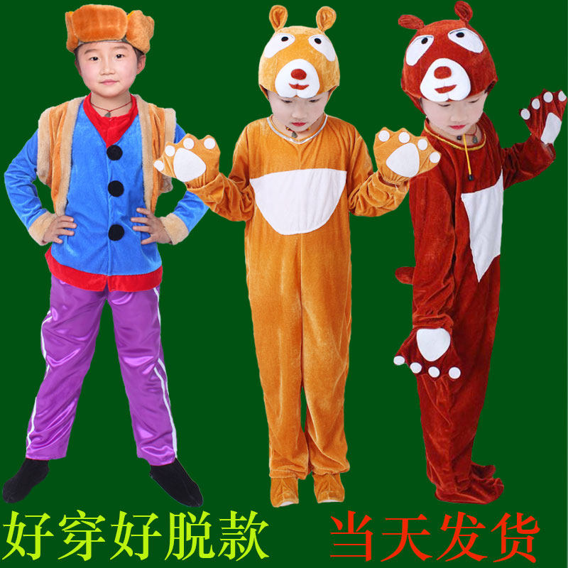 熊出没儿童卡通服光头强熊大熊二衣服幼儿园表演服儿童动物演出服