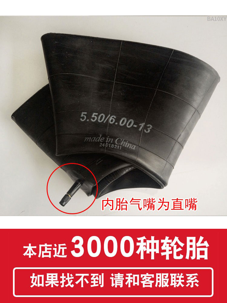 5.50/6.00-13正新轮胎轻卡货车面包车 550/600R13 150/65内胎