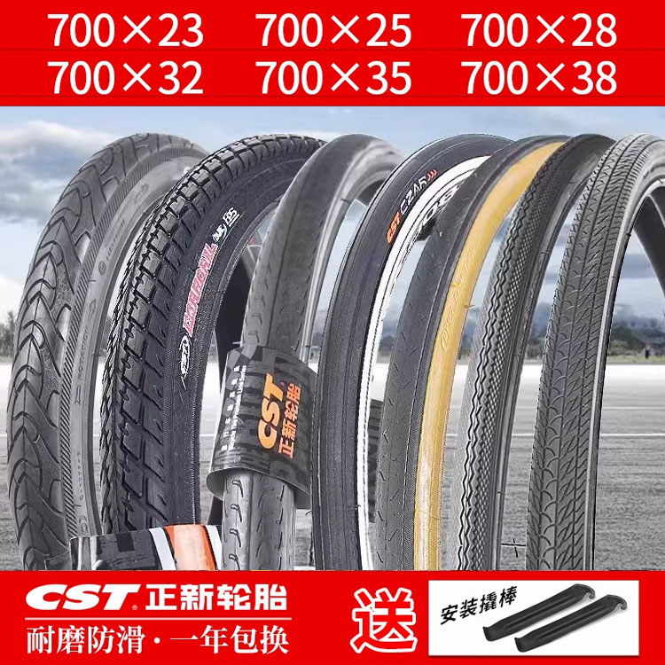 正新轮胎700*19内外胎