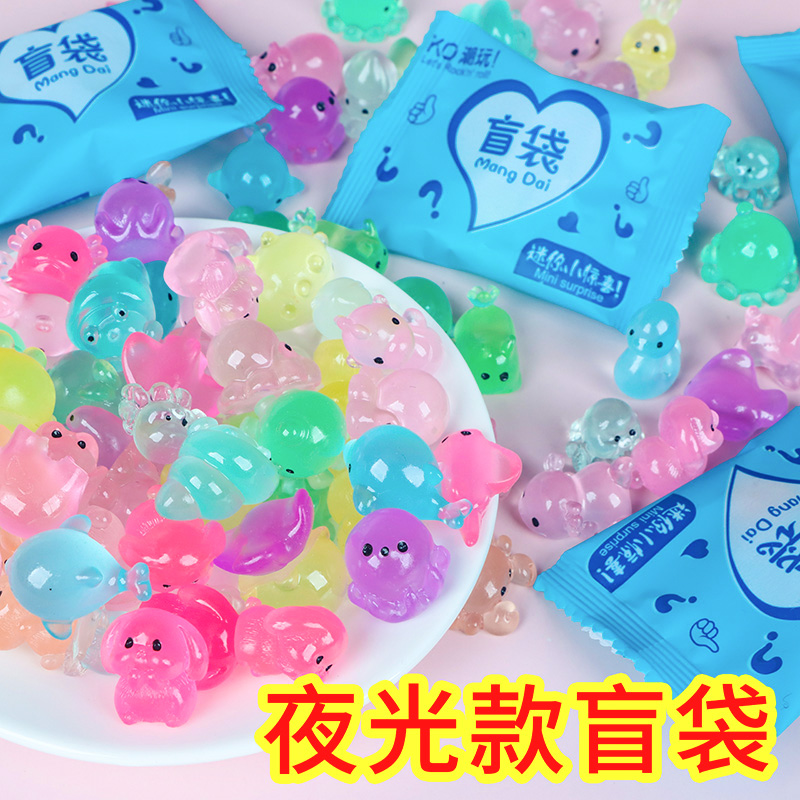 夜光立体卡通盲袋微缩小动物模型发亮儿童玩具摆件学生小礼物礼品