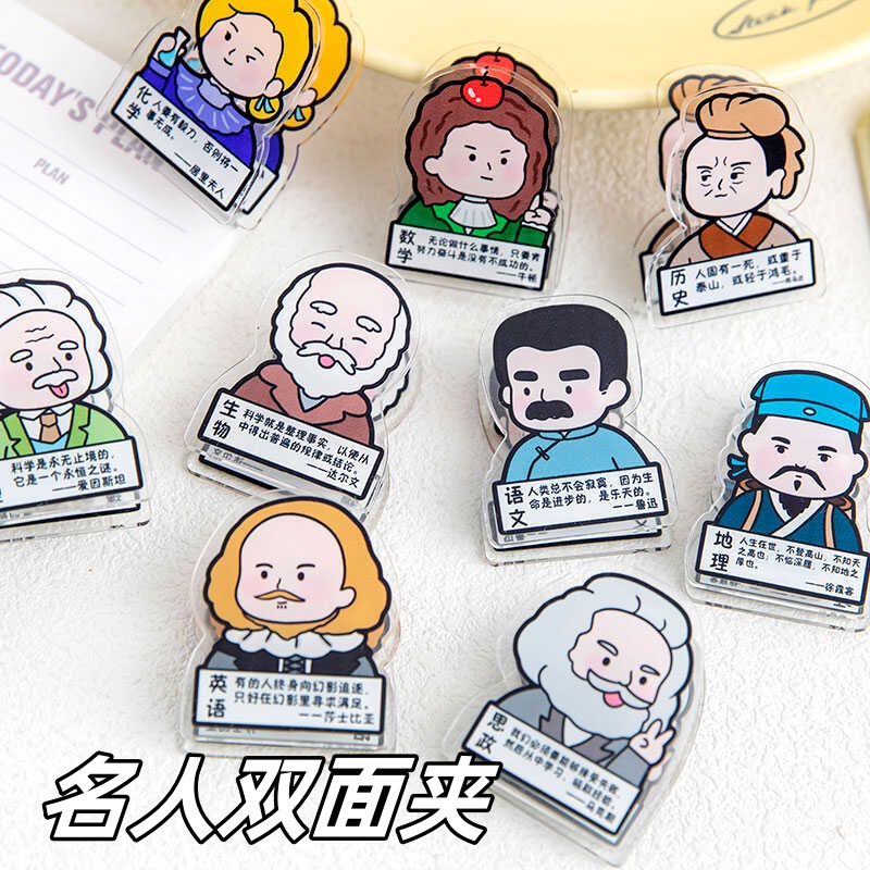 创意名人名言PP夹学生积分兑换