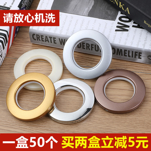 窗帘环罗马圈静音加厚圆圈圈窗帘配件辅料窗帘打孔环圈罗马杆圆环 - 封面