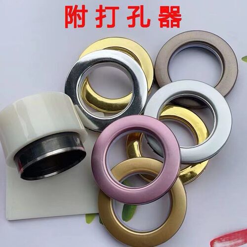 窗帘环罗马圈环窗帘配件窗帘圆孔圈环窗帘扣环打孔圈圈窗帘布环圈