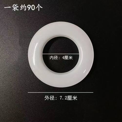 窗帘环圈通用罗马杆环圈静音窗帘布圈圈窗帘配件辅料罗马圈打孔圈