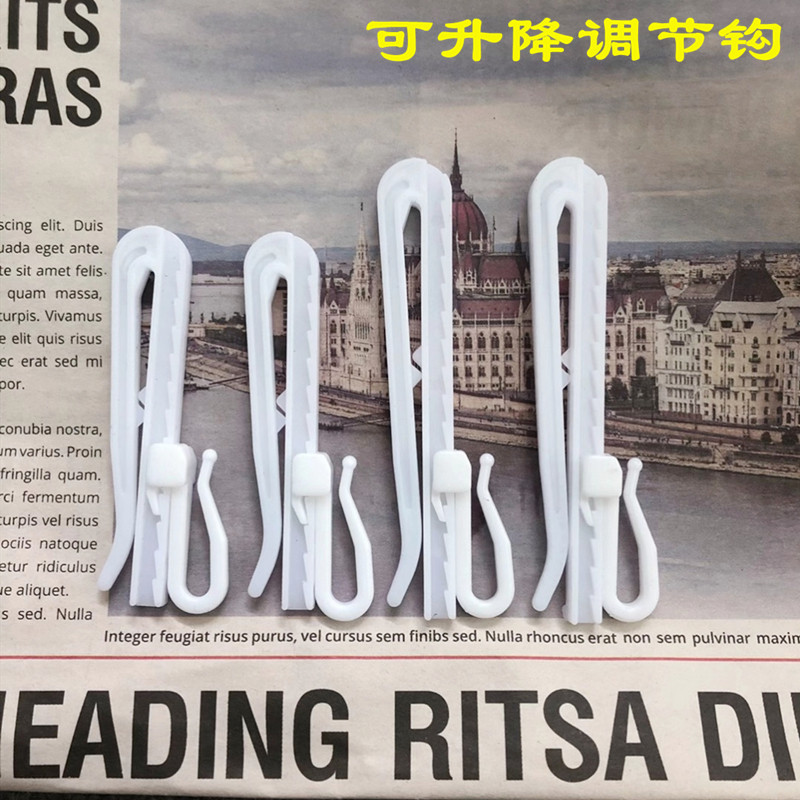 窗帘调节钩韩式挂钩窗帘配件辅料可调节升降钩韩折挂钩褶勾塑料钩