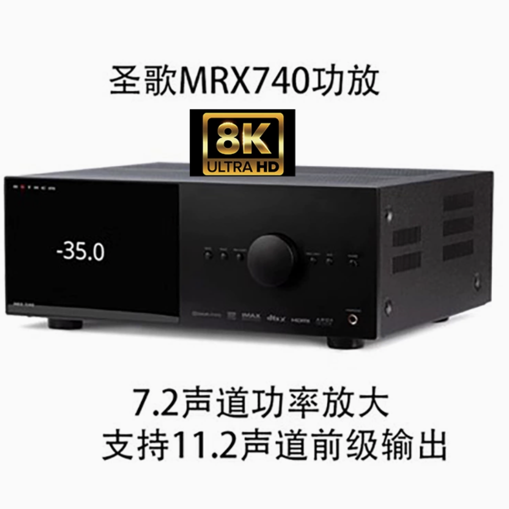 加拿大 Anthem/圣歌 MRX740 大功率 7.2声道 全景声功放 国行正品