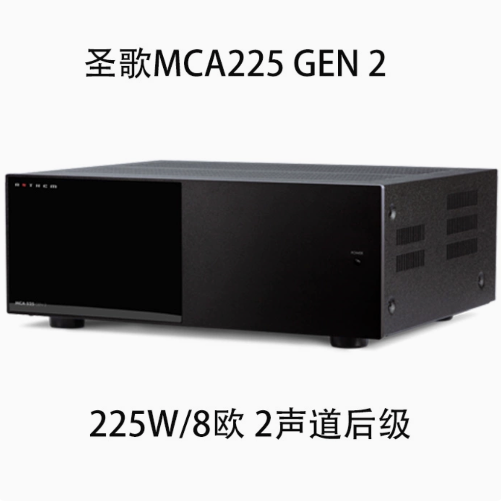 加拿大 Anthem/圣歌 MCA225、325、525 GEN 2 大功率后级国行正品