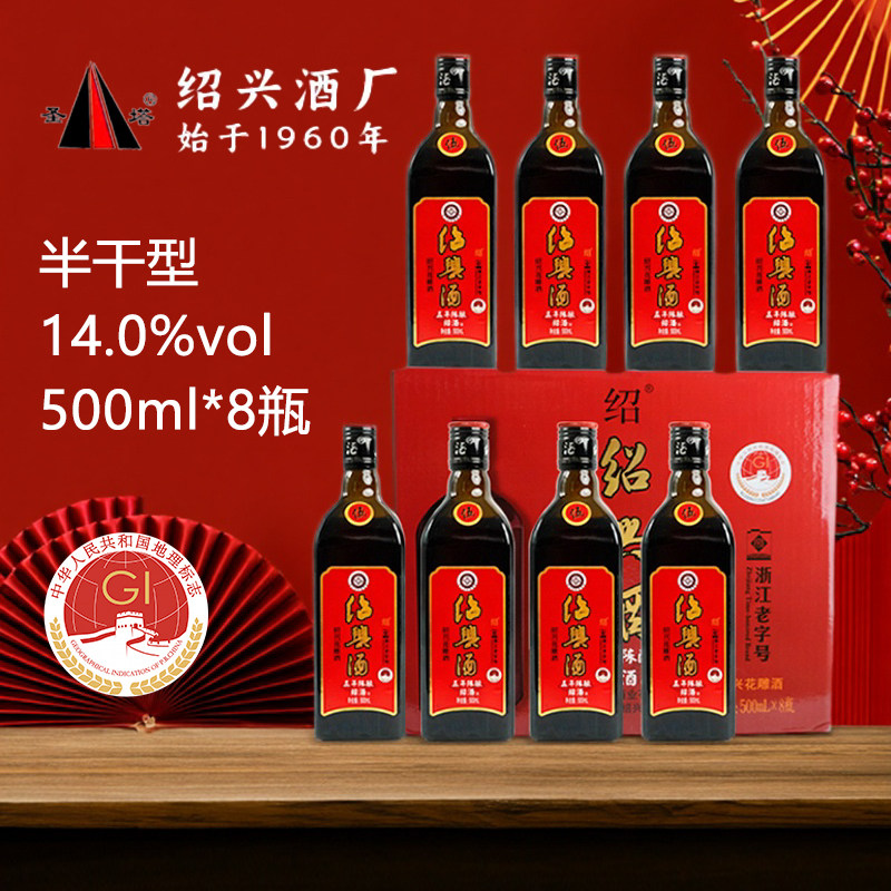 圣塔绍兴黄酒纯正五年花雕酒500ml*8瓶礼盒装老酒加饭糯米酒黄酒