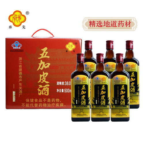 严东关酒厂承先五加皮酒家饮500ml*6瓶38度养生保健药酒礼盒包装