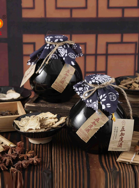 严东关酒厂承先五加皮酒500ml*3小坛装37度养生保健药酒礼盒包装