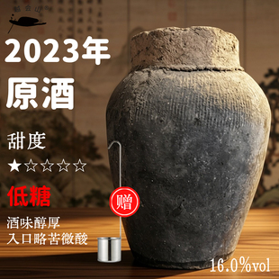 越会山绍兴老黄酒2023年纯原酒窖藏三年16度干型低糖本色黄酒22kg