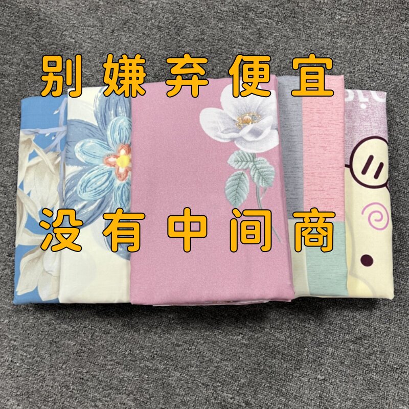 特价单件被套单人双人学生宿舍150x180x200x230cm非纯棉全棉被罩1