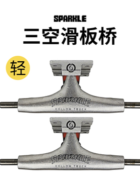 Sparkle滑板桥支架超轻高强度专业滑板桥架三空锻造底座滑板支架