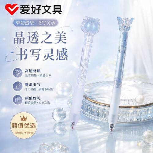 爱好拨动中性笔CS高颜值ins刷题考试按动学生0.5蝴蝶笔流转星辰