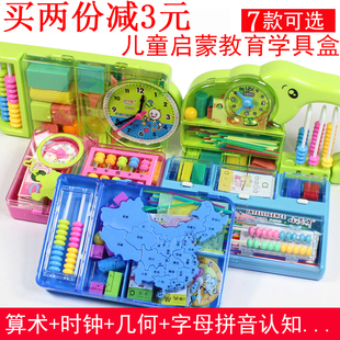 银河星地图学具盒套装早教教具地理儿童小学生形状拼音认知启蒙