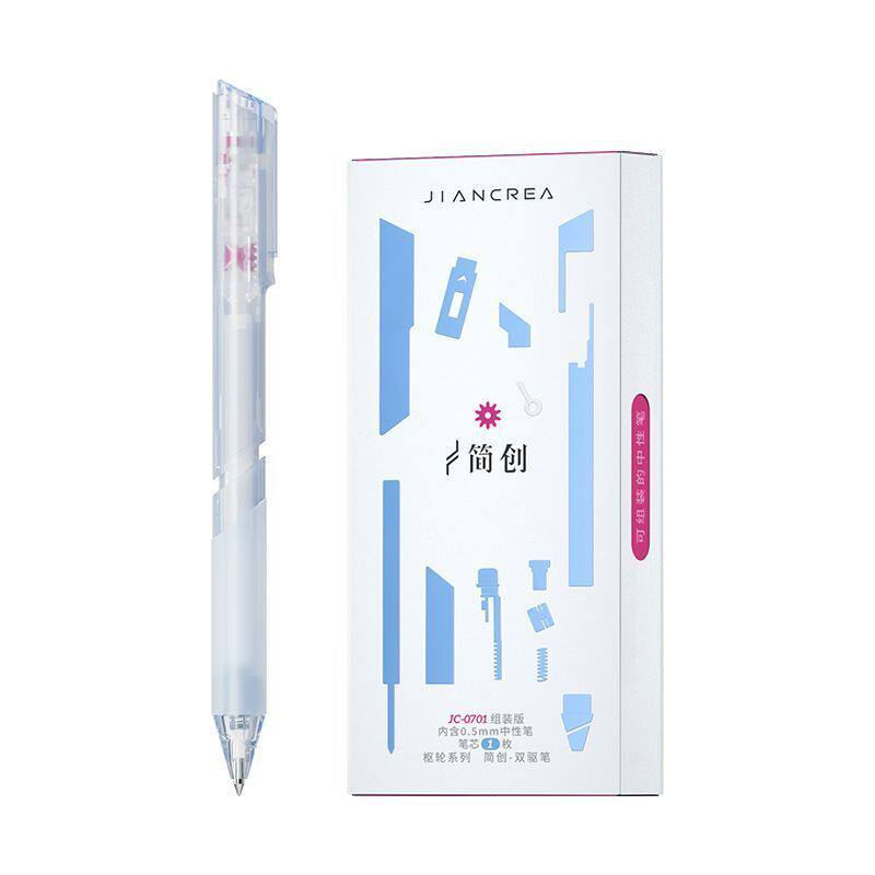 简创提拉笔枢轮笔拼装笔个性DIY创意组装中性笔顺滑学生创意文具
