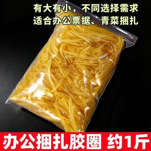 至尚胶圈橡皮筋财务办公牛皮筋橡胶圈橡皮钓鱼头饰收纳橡胶青菜捆