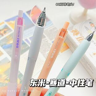 东米949赛道动笔中性笔ins重心高颜值CS刷题浓黑学生速干